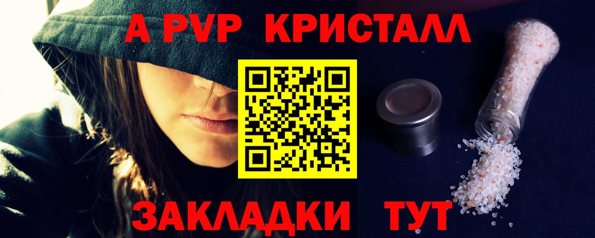 А ПВП VHQ Вичуга
