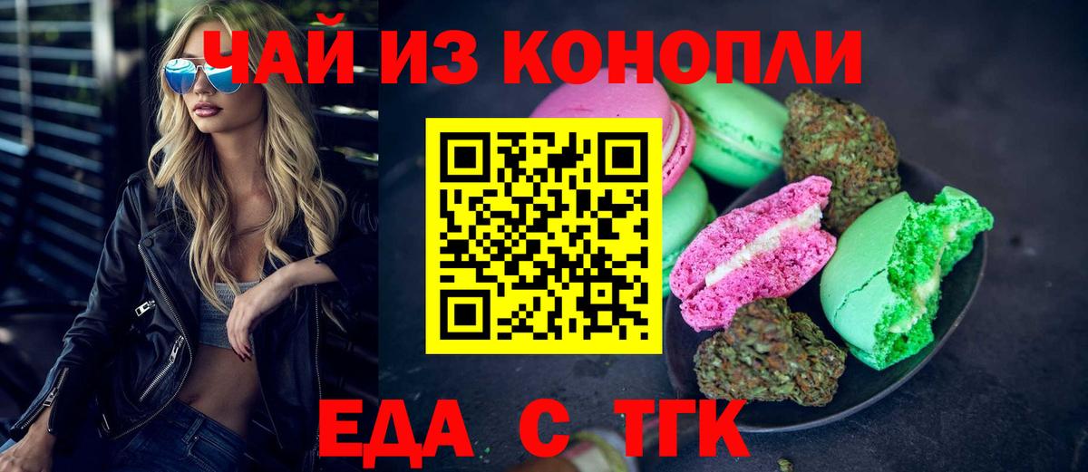 Вичуга  Canna-Cookies марихуана  Вход с VPN 