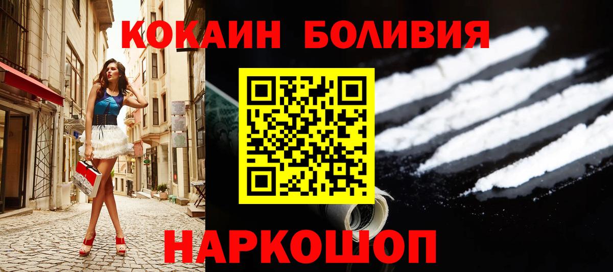 КОКАИН Columbia  Вход с VPN  Кокаин FishScale  Вичуга 