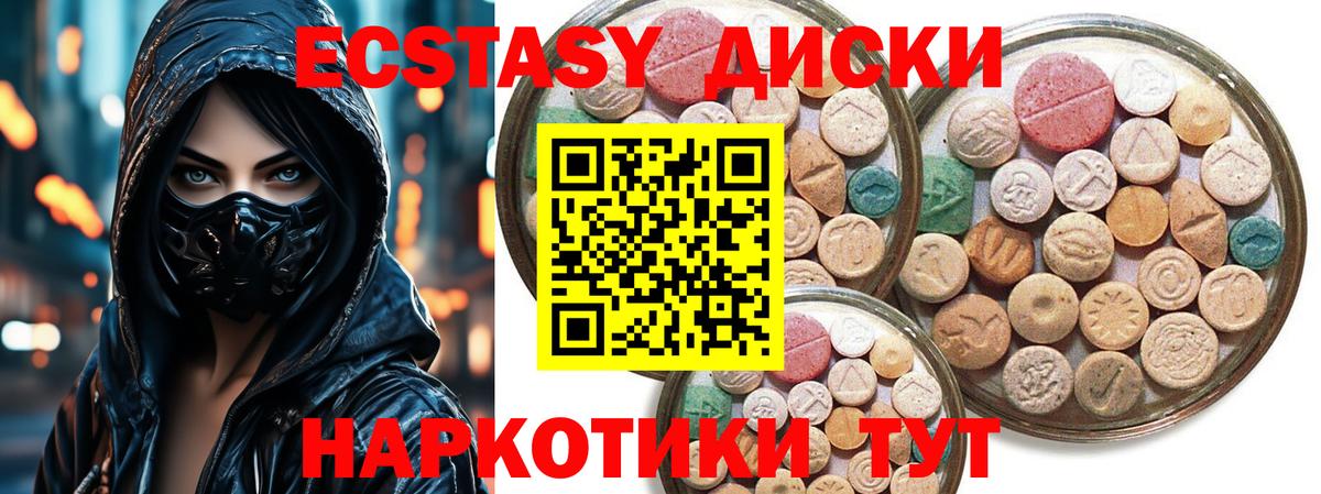 Экстази 300 mg Вичуга