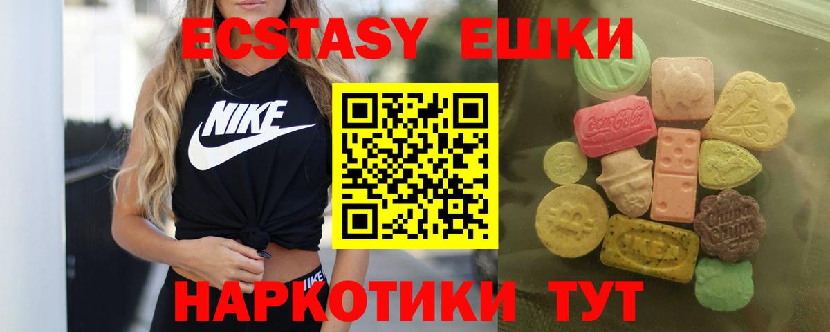 Экстази  ЭКСТАЗИ Дубай  Вичуга  MEGA вход  где продают наркотики  Ecstasy VHQ  Вход с VPN 
