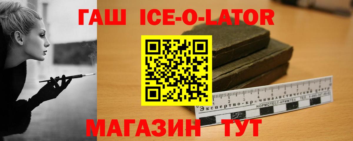 ГАШ  ГАШ гарик  Гашиш ice o lator  Вход с VPN  Вичуга 