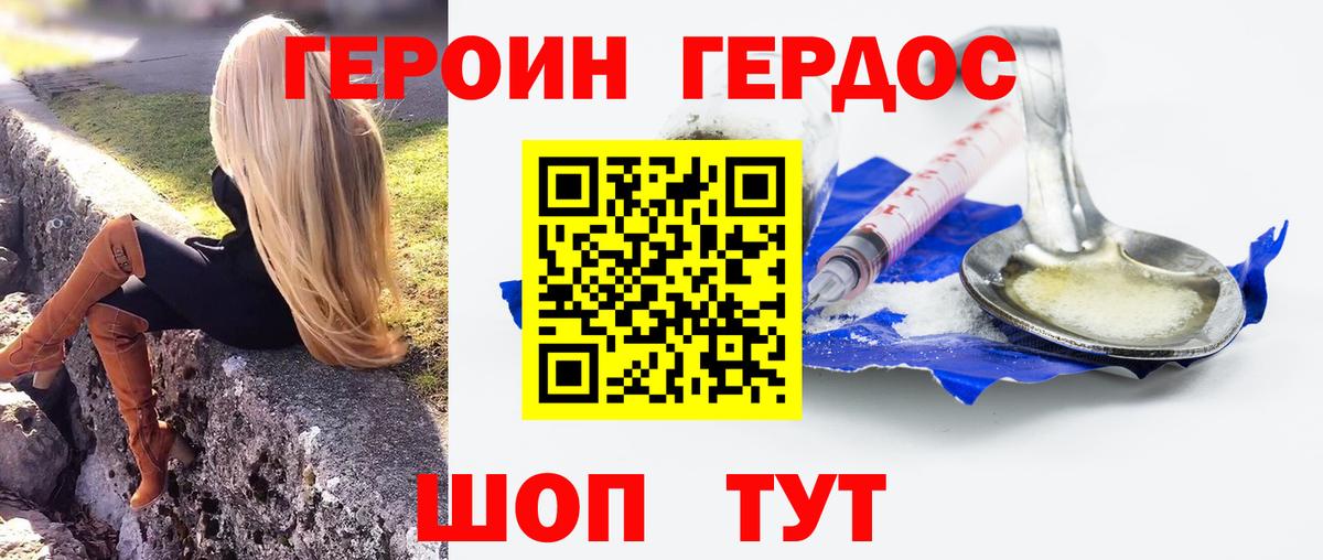 Вичуга  Героин афганец  Вход с VPN 