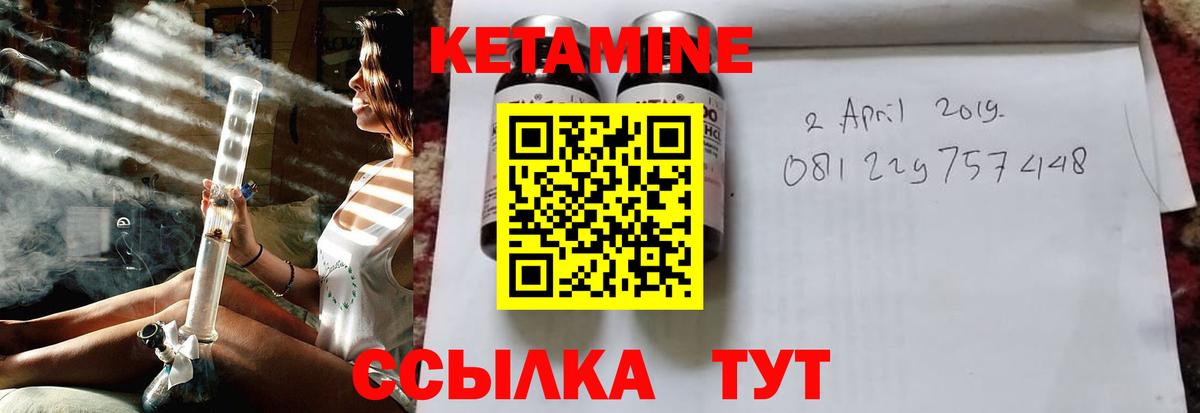 Кетамин ketamine Вичуга
