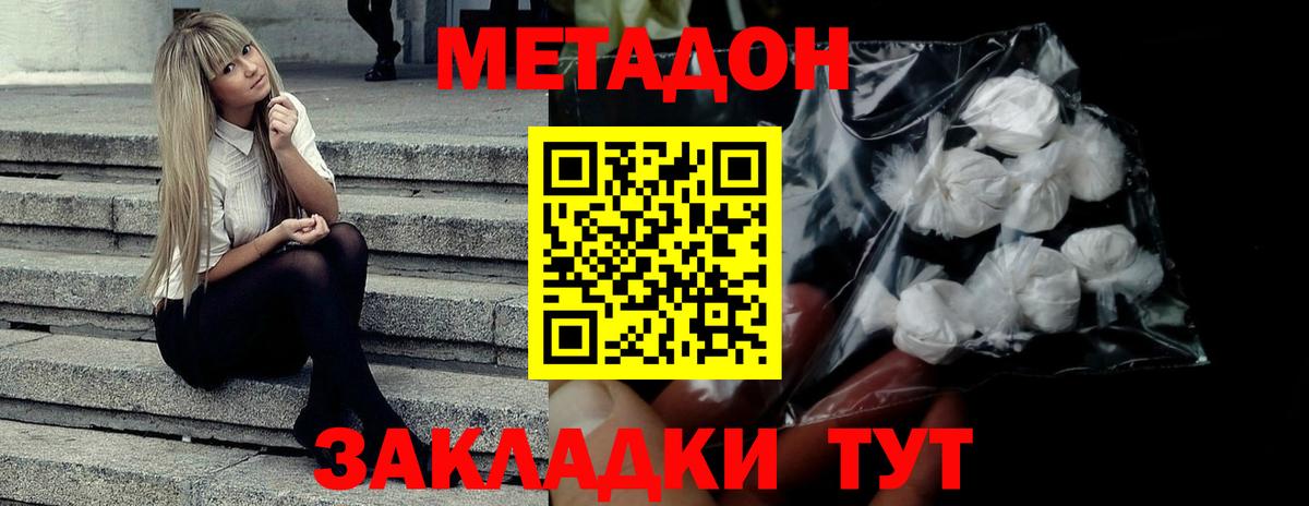 Вичуга  Метадон белоснежный  KRAKEN ССЫЛКА  Вход с VPN  Метадон белоснежный 