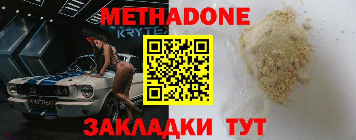 МЕТАДОН VHQ Вичуга