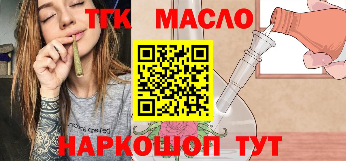 ТГК концентрат Вичуга