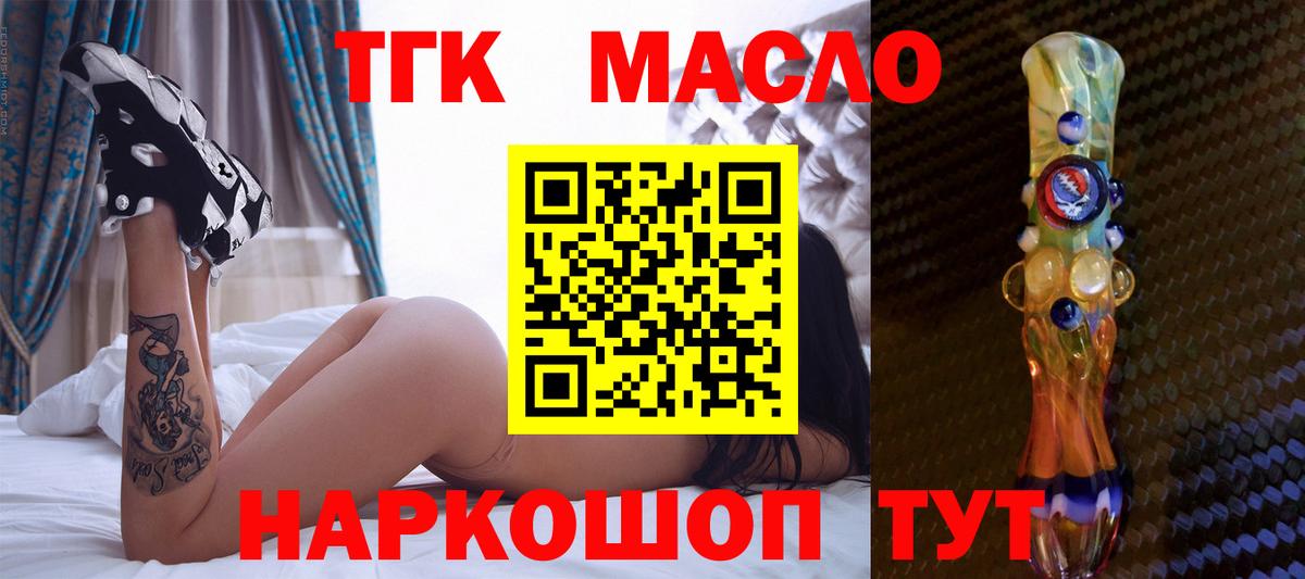 ТГК THC oil  Дистиллят ТГК вейп  Вичуга  Вход с VPN 